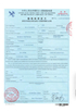 چین Hunan Shengheyuan Bamboo And Wood Products Import And Export Co., Ltd. گواهینامه ها